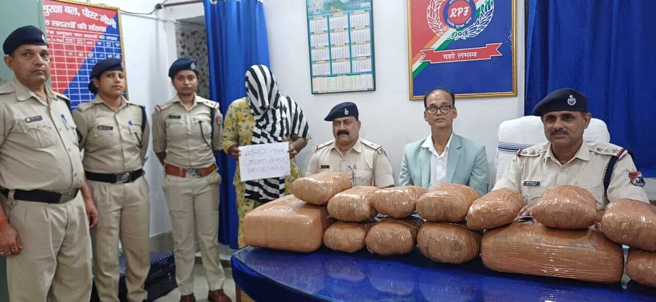 Dhanbad News: गोमो में पुरुषोत्तम एक्सप्रेस से 25 किलो गांजा बरामद, महिला गिरफ्तार