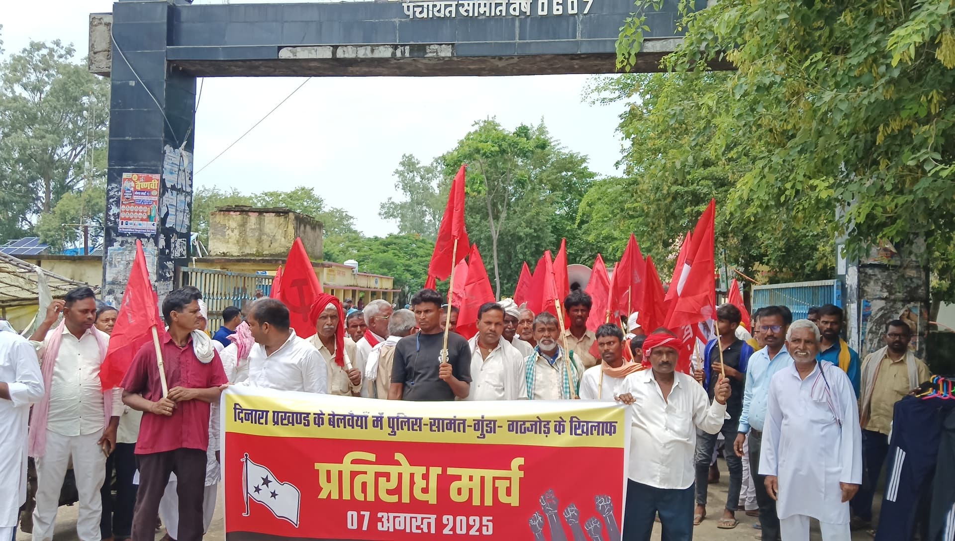 भूमि विवाद मामले में माले व इंडिया गठबंधन के नेताओं ने निकाला प्रतिरोध मार्च
