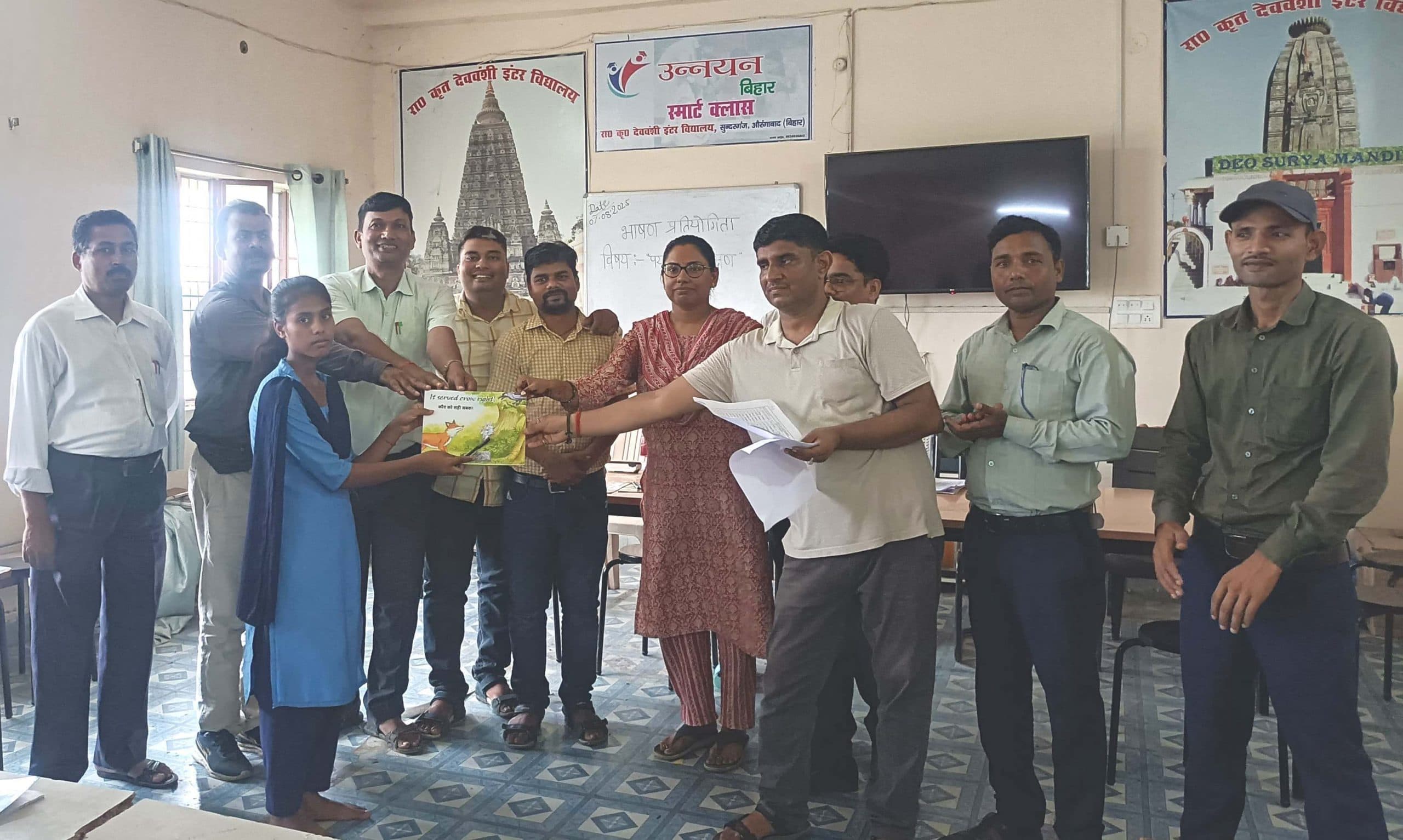 राजकीय कृत देववंशी उच्च माध्यमिक विद्यालय में भाषण प्रतियोगिता में पुरस्कृत हुए बच्चे