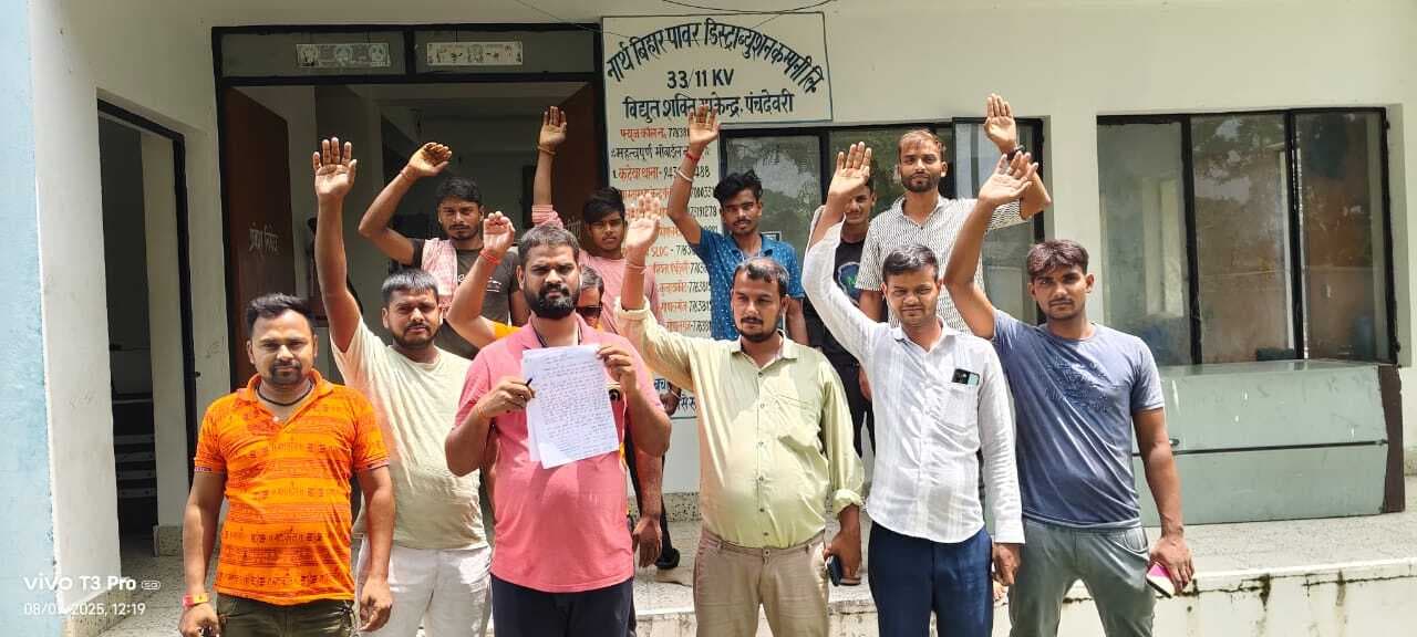 बिजली कंपनी के मीटर रीडरों ने अपनी मांगों को लेकर उठायी आवाज, काम बंद कर पीएसएस पर कंपनी के जेइ को सौंपा मांग पत्र