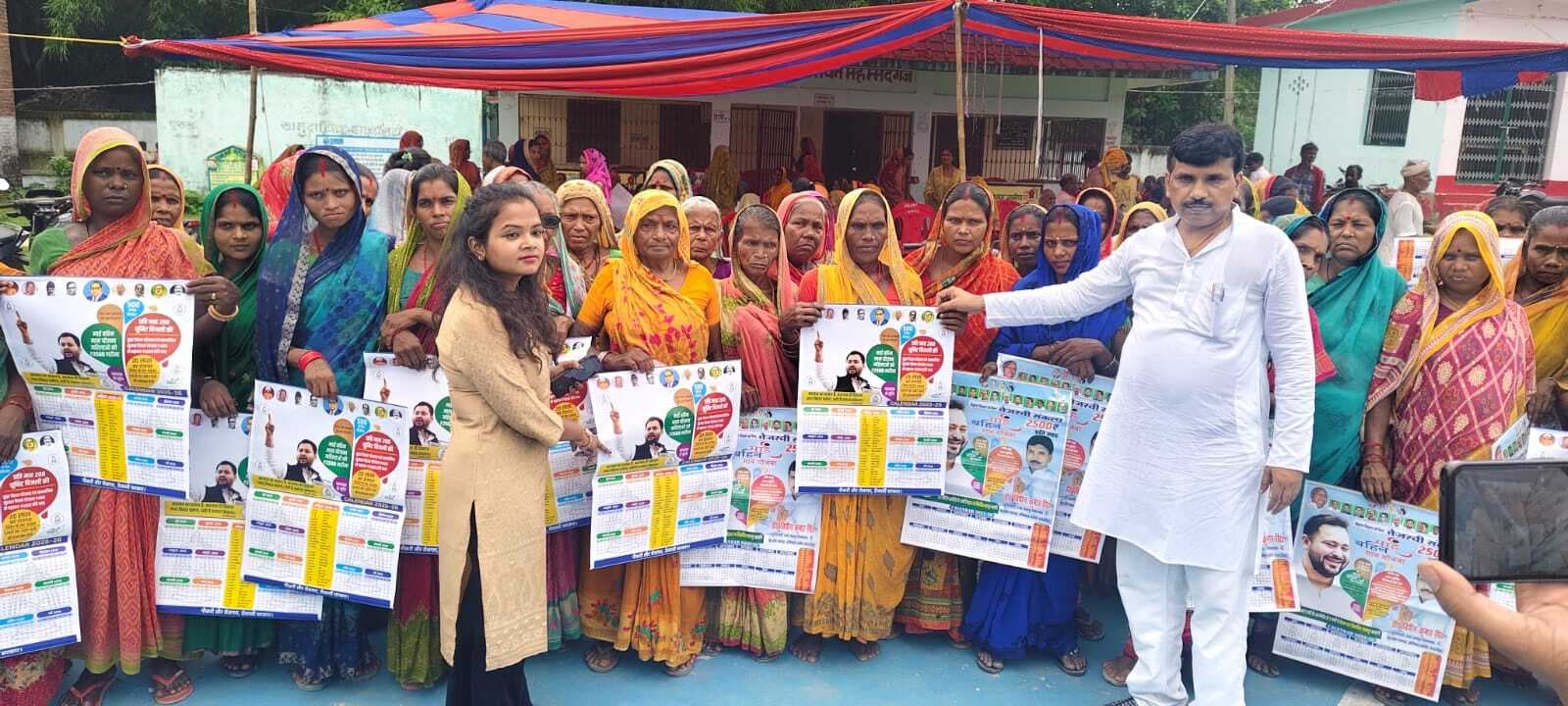 राजद महिला संवाद कार्यक्रम आयोजित, महिलाओं को कराया गया कर्तव्य का बोध