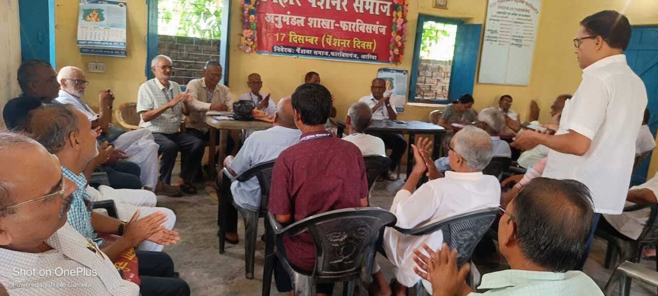 पेंशनरों की बैठक में लिए कई निर्णय
