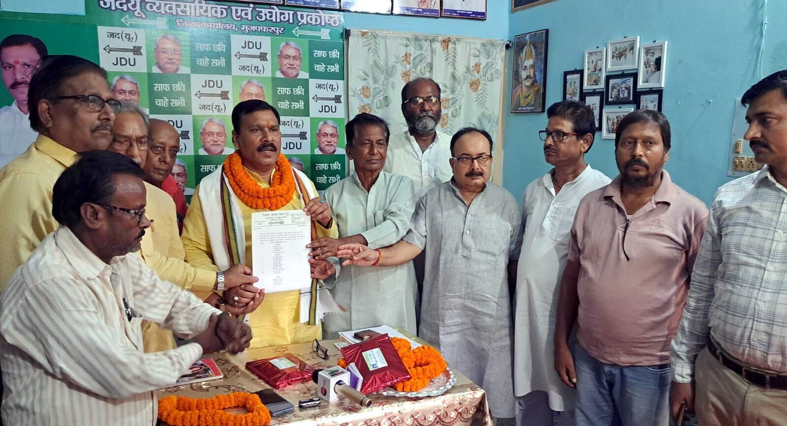 जदयू व्यावसायिक प्रकोष्ठ की नयी महानगर कमेटी घोषित, उद्यमियों की समस्याओं का होगा समाधान