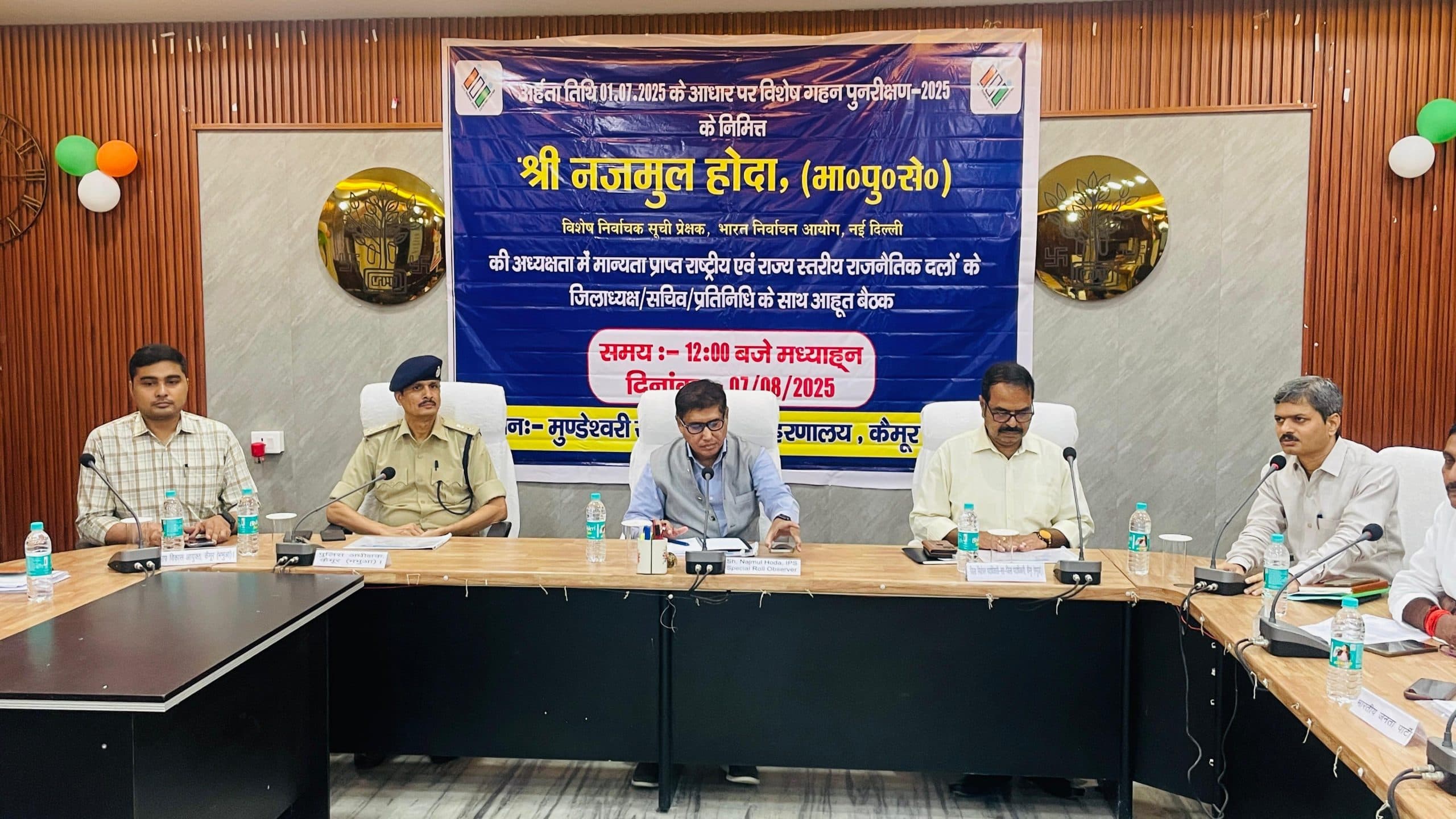 Kaimur news : ऑनलाइन या ऑफलाइन एक सितंबर तक मतदाता सूची में दर्ज करा सकते हैं नाम