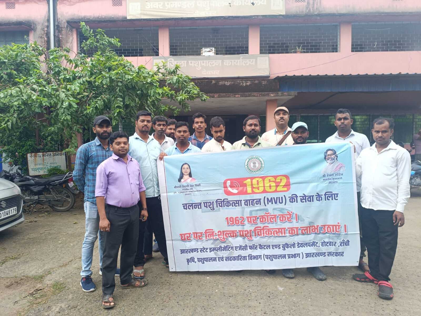 Deoghar News : मानदेय नहीं मिलने से नाराज चलंत पशु चिकित्सा कर्मी हड़ताल पर