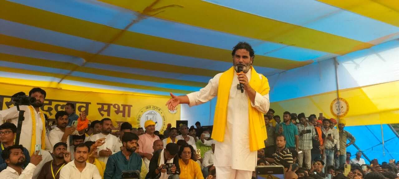 Kaimur news : अबकी बार जाति देख कर नहीं, अपने बच्चों के उज्ज्वल भविष्य के लिए करें वोट : प्रशांत किशोर