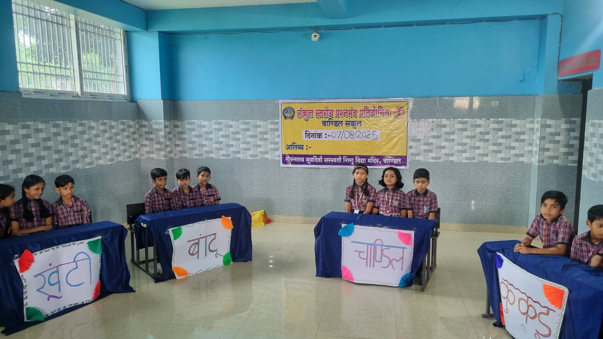 Seraikela Kharsawan News : शिशु वर्ग के पांचों विषय में चांडिल को मिला प्रथम स्थान