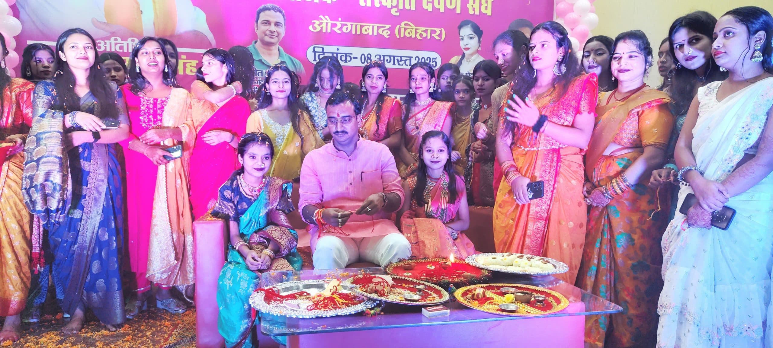 नगर भवन में रक्षा बंधन उत्सव का आयोजन, सैकड़ों बहनों ने भाई को बांधी राखी