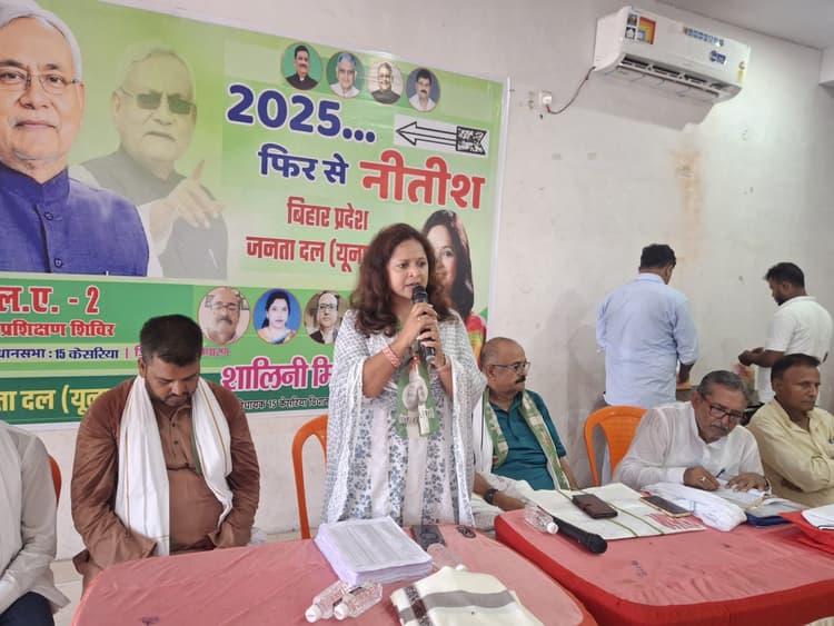 Motihari :लोकतंत्र को मजबूत करना हमारी सर्वोच्च प्राथमिकता होनी चाहिए   :  शालिनी