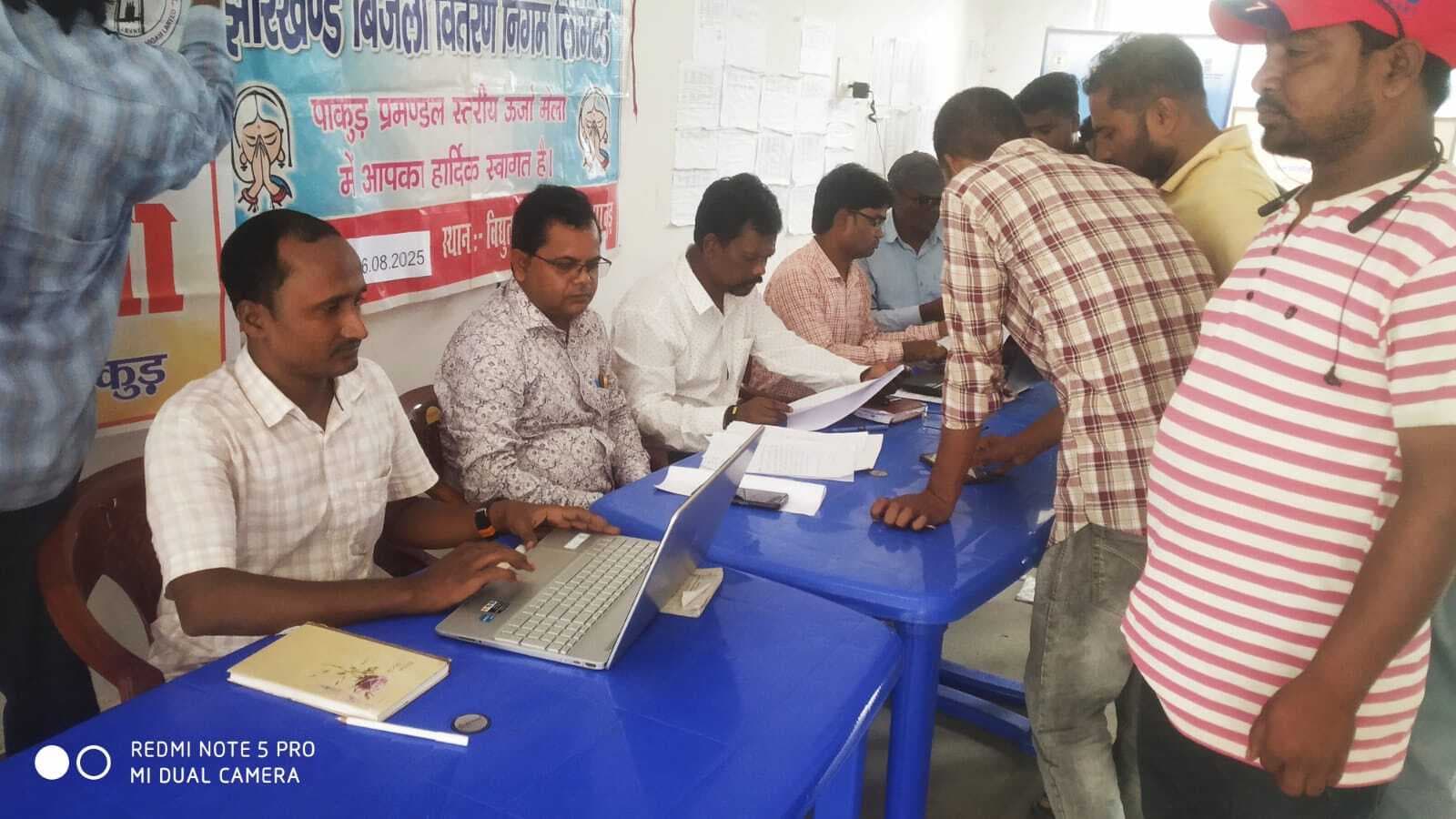 ऊर्जा मेला के जरिये बिजली विभाग ने समस्याओं का किया निष्पादन