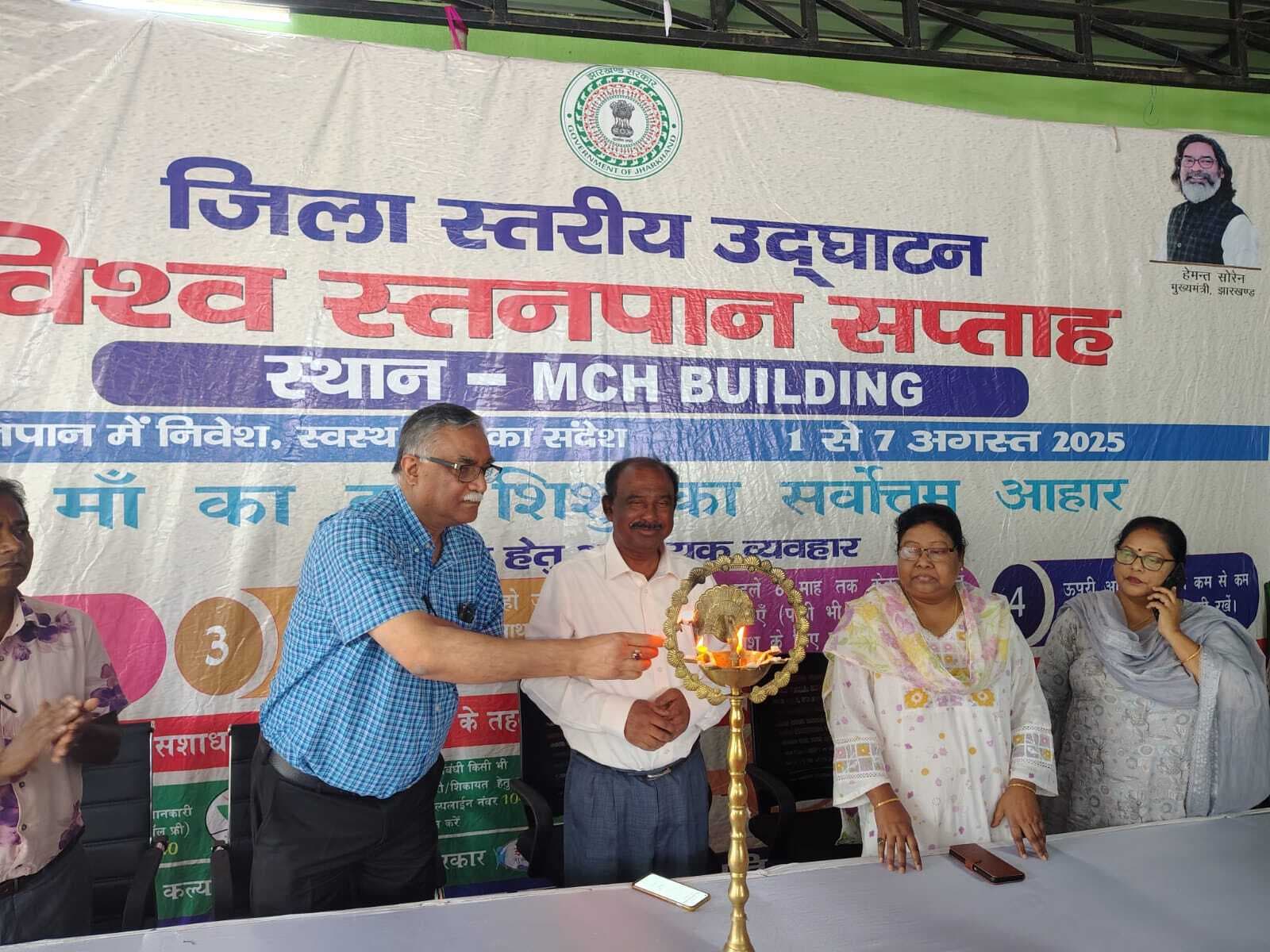 विश्व स्तनपान दिवस पर कार्यक्रम