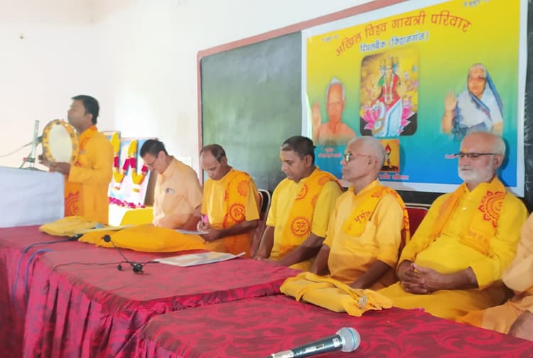 एक दिवसीय गोष्ठी की शुरूआत गायत्री महामंत्र के साथ हुई