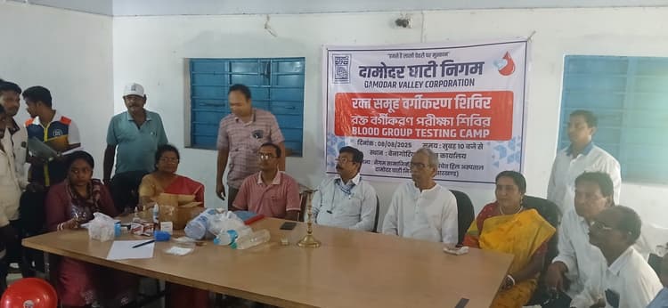 Dhanbad News : डीवीसी ने किया रक्त वर्गीकरण शिविर का आयोजन