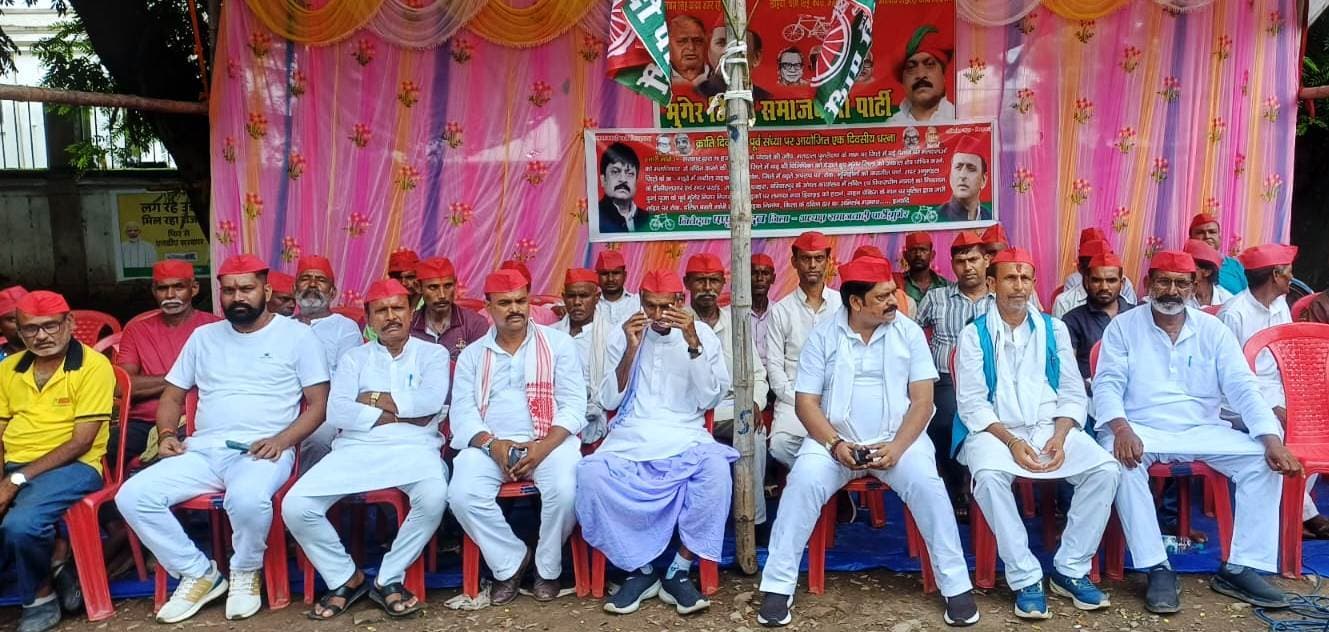 क्रांति दिवस पर आयोजित धरना पर सपा ने सरकार को जमकर कोसा