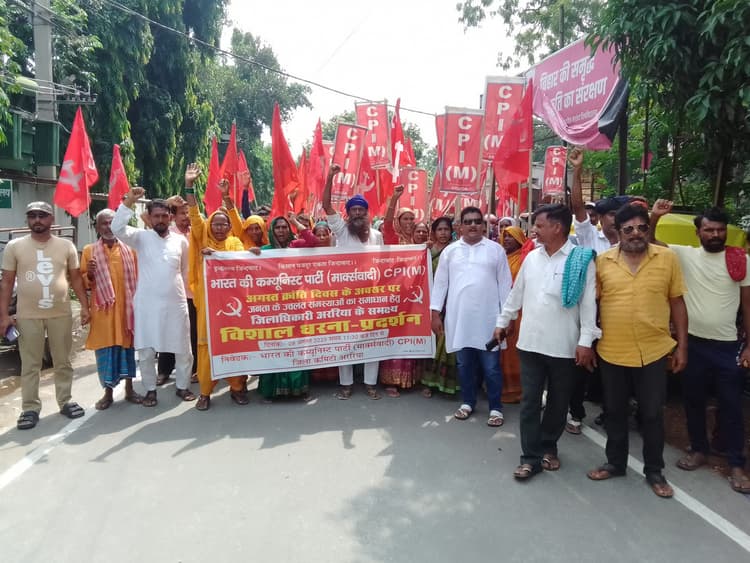 भाकपा माले ने मांगों को लेकर किया प्रदर्शन