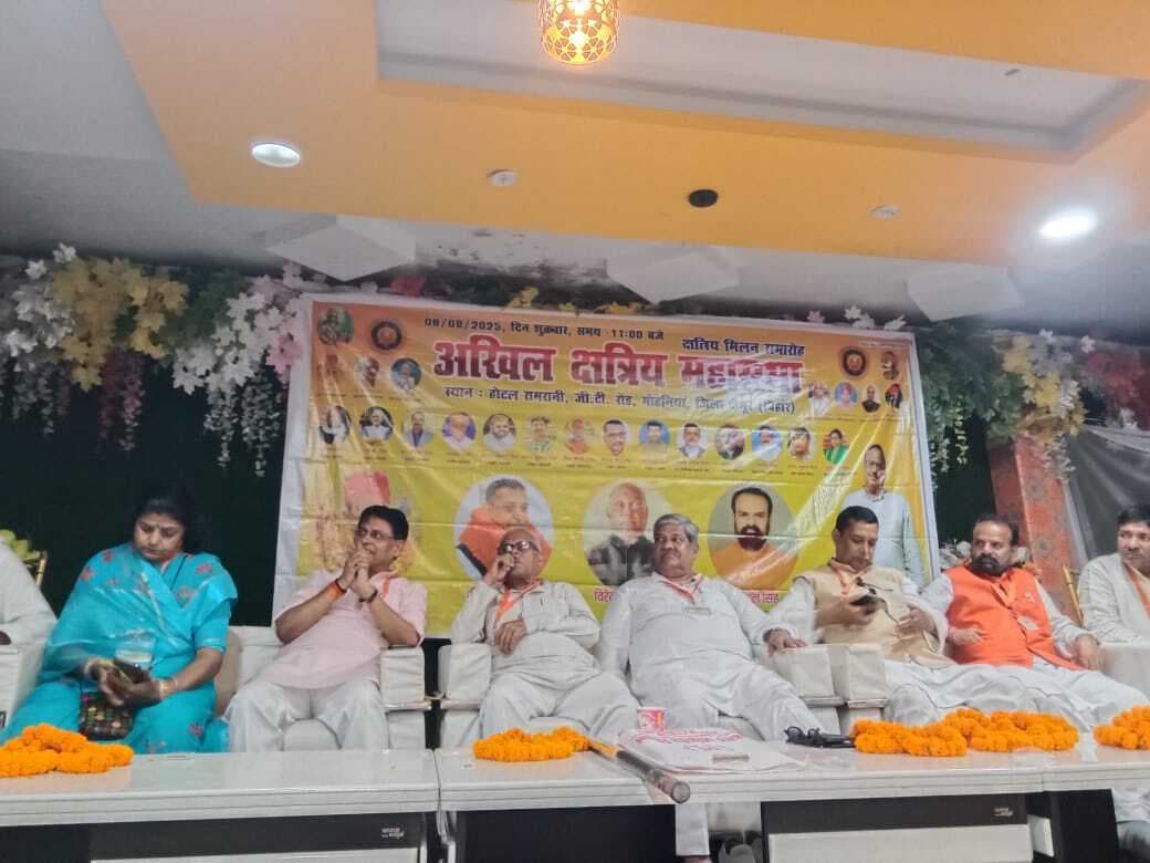 क्षत्रियों को संगठित करने के लिए प्रखंड स्तर तक बनेगी समिति