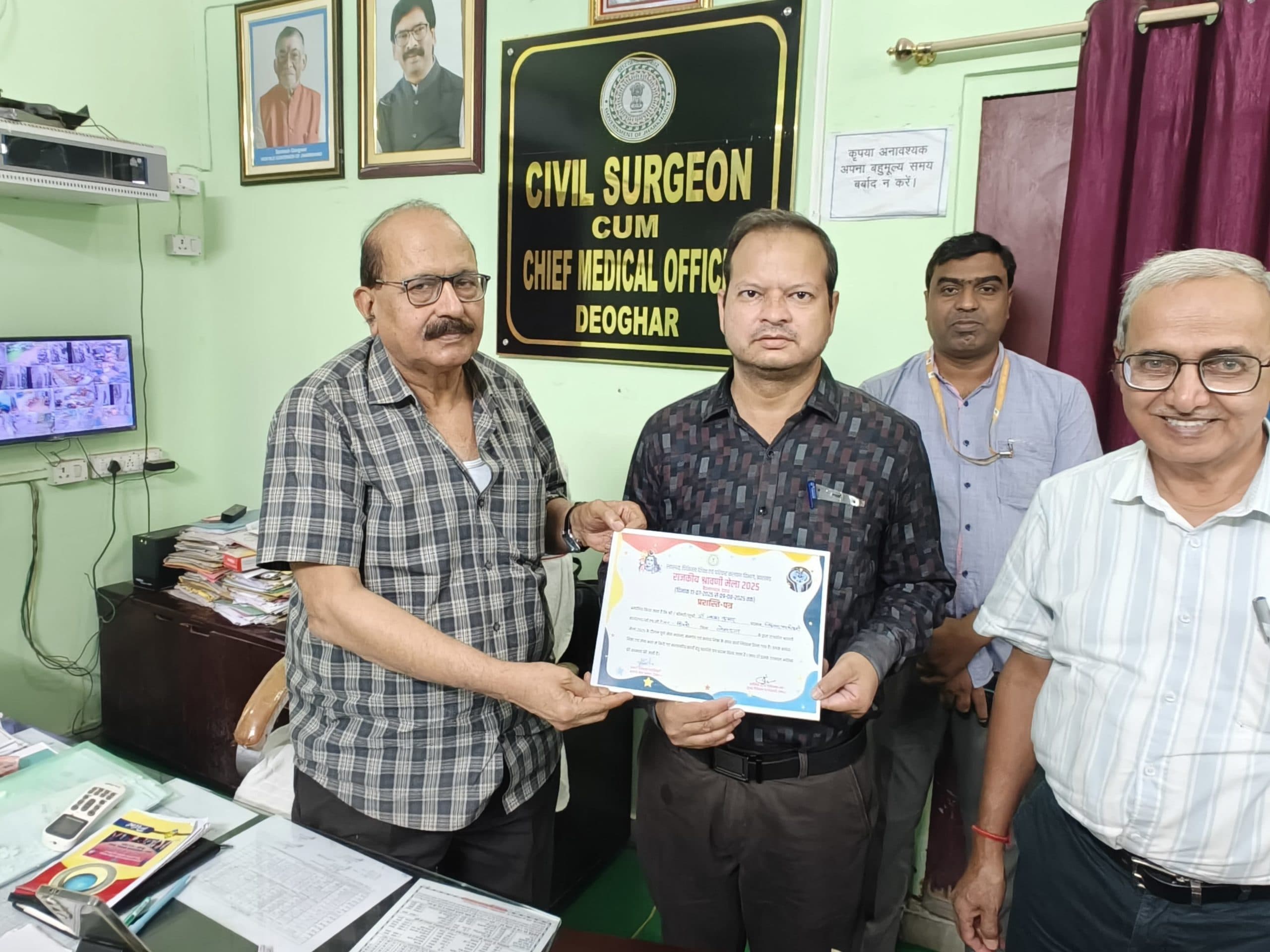Deoghar news : श्रावणी मेले में उत्कृष्ट कार्य करने वाले 15 स्वास्थ्यकर्मी सम्मानित, सीएस ने प्रशस्ति-पत्र देकर बढ़ाया हौसला