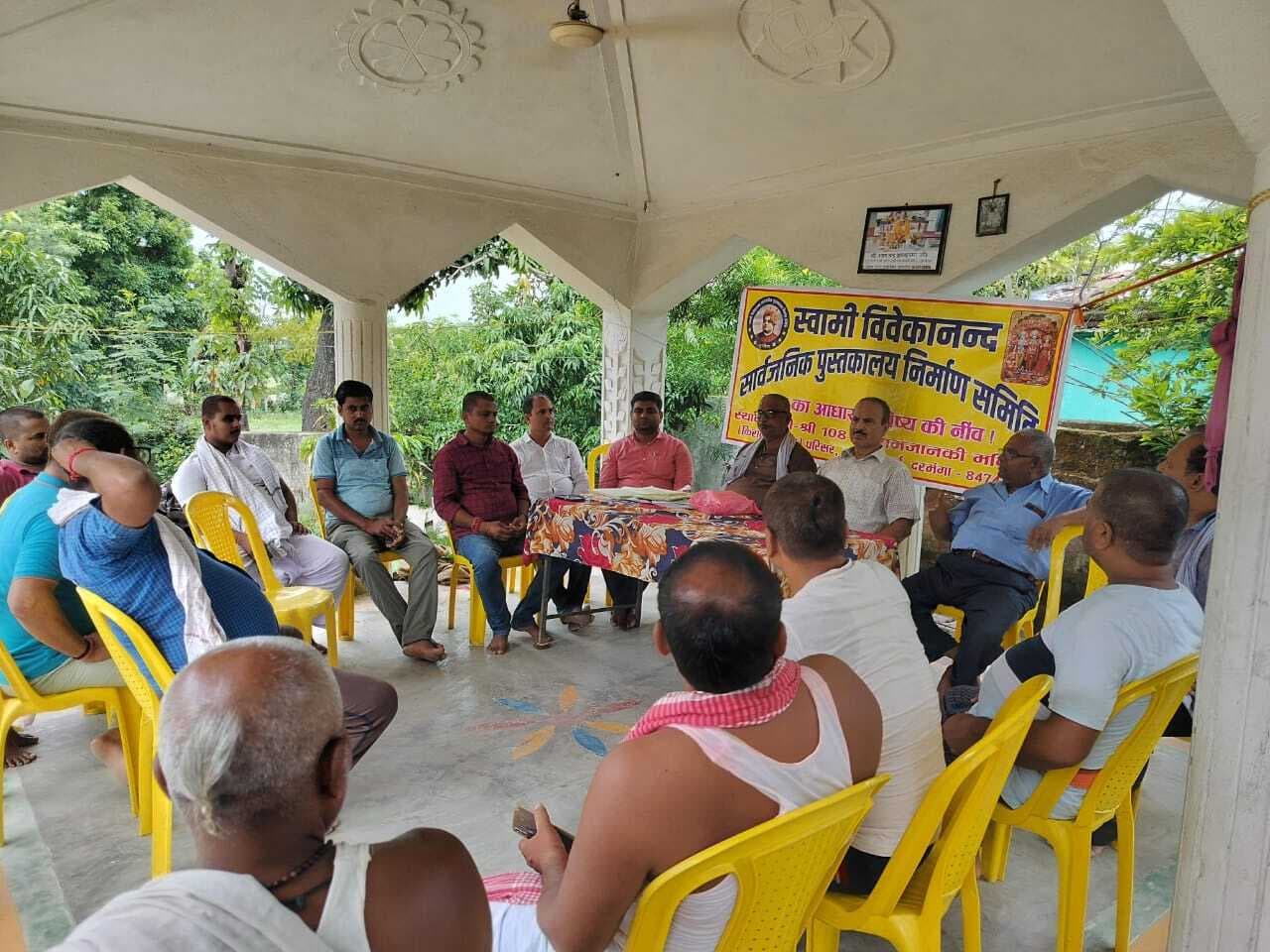 Darbhanga News: सार्वजनिक पुस्तकालय निर्माण समिति ने तैयारियों पर किया विमर्श