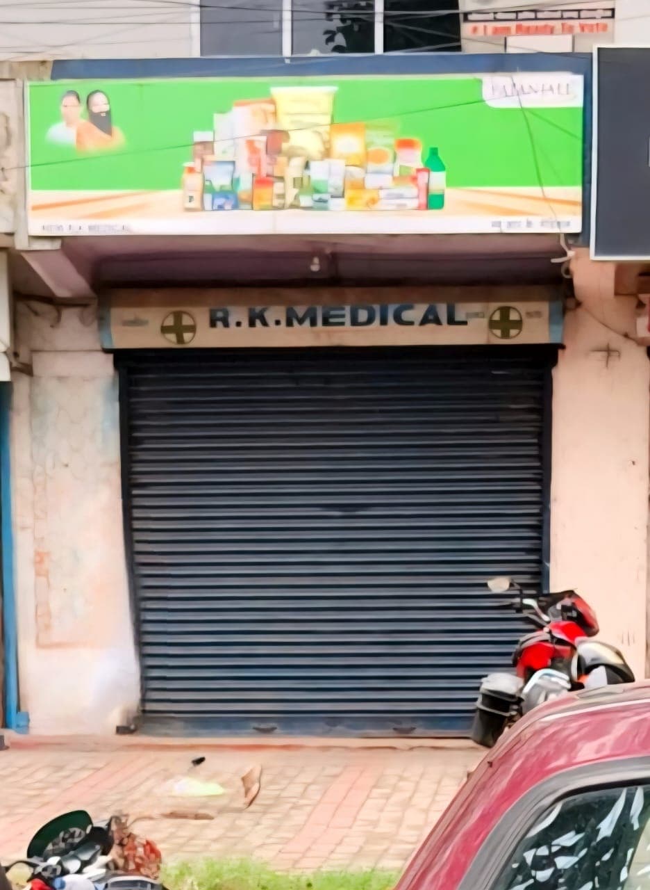 Bokaro News : कोठारी मार्केट चास : मेसर्स न्यू आरके मेडिकल का ड्रग लाइसेंस रद्द