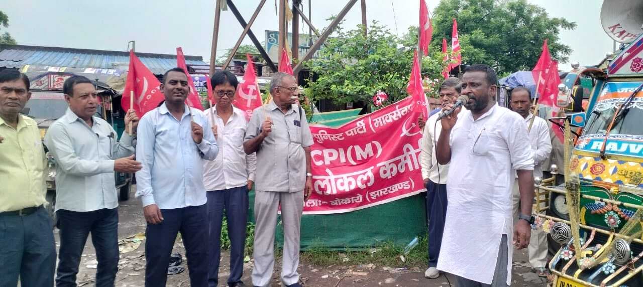 Bokaro News : एसआइआर के खिलाफ सीपीएम का प्रदर्शन