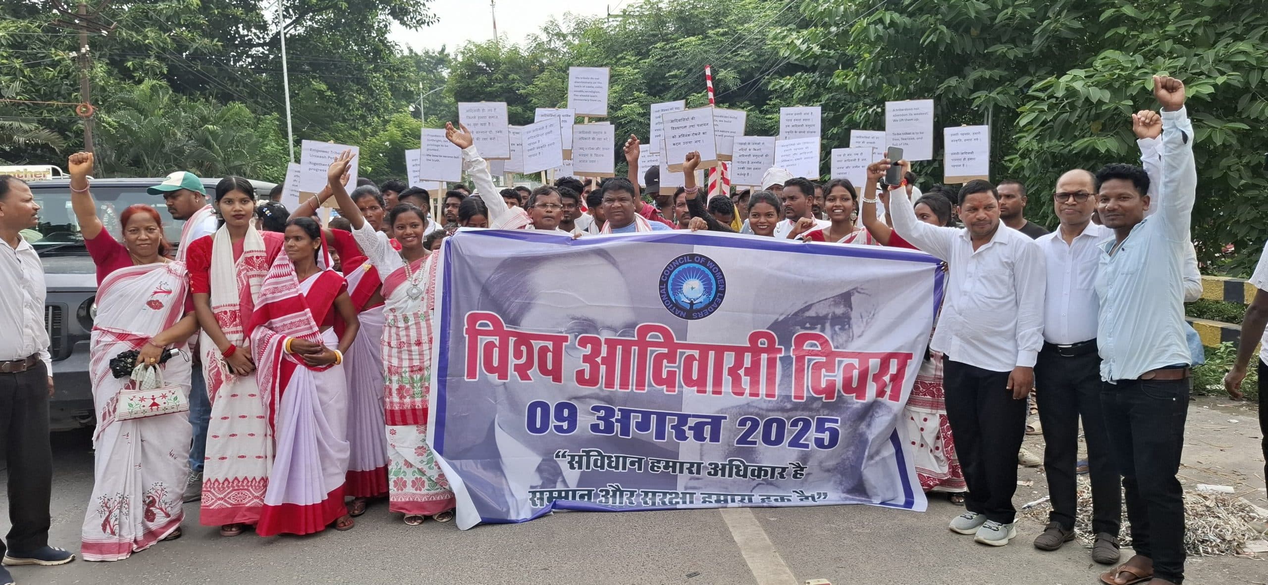 विश्व आदिवासी दिवस पर निकाली गयी रैली