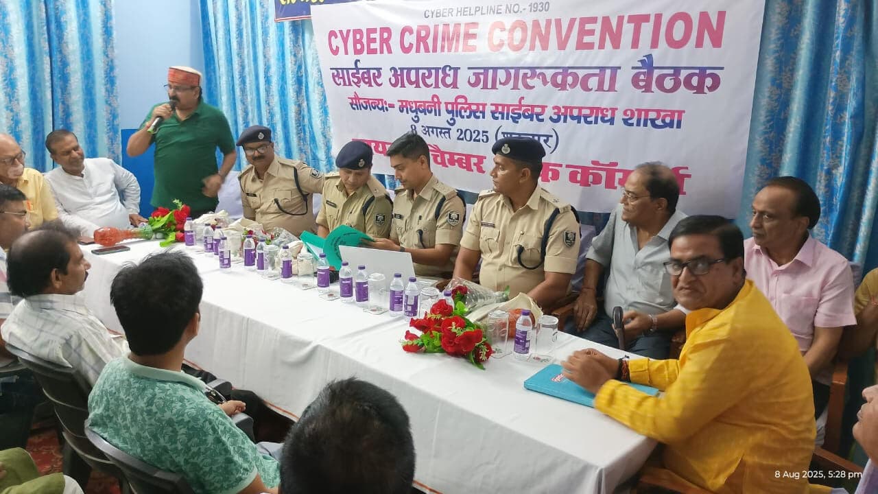 Madhubani News : साइबर अपराध से बचाव के गुर बताये