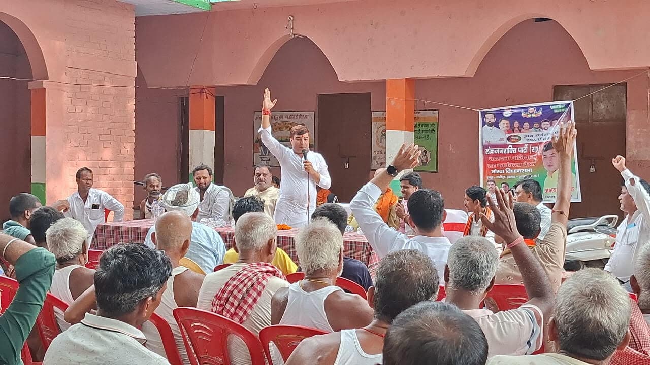 Samastipur News:लोजपा आर ने मानपुरा में किया जन संवाद