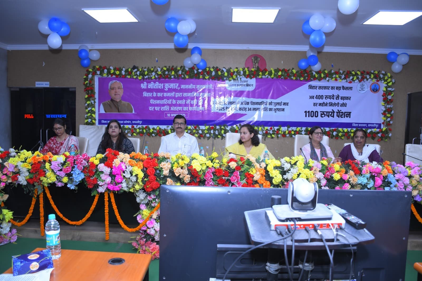 Samastipur News:जिले में छह योजना के 477,042 पेंशनधारियों को बढ़ी दर से मिली राशि