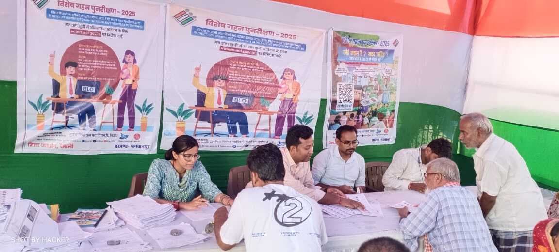 hajipur news. दावा-आपत्ति कैंप में पहुंच लोगों ने की मतदाता सूची क्रमांक की जांच