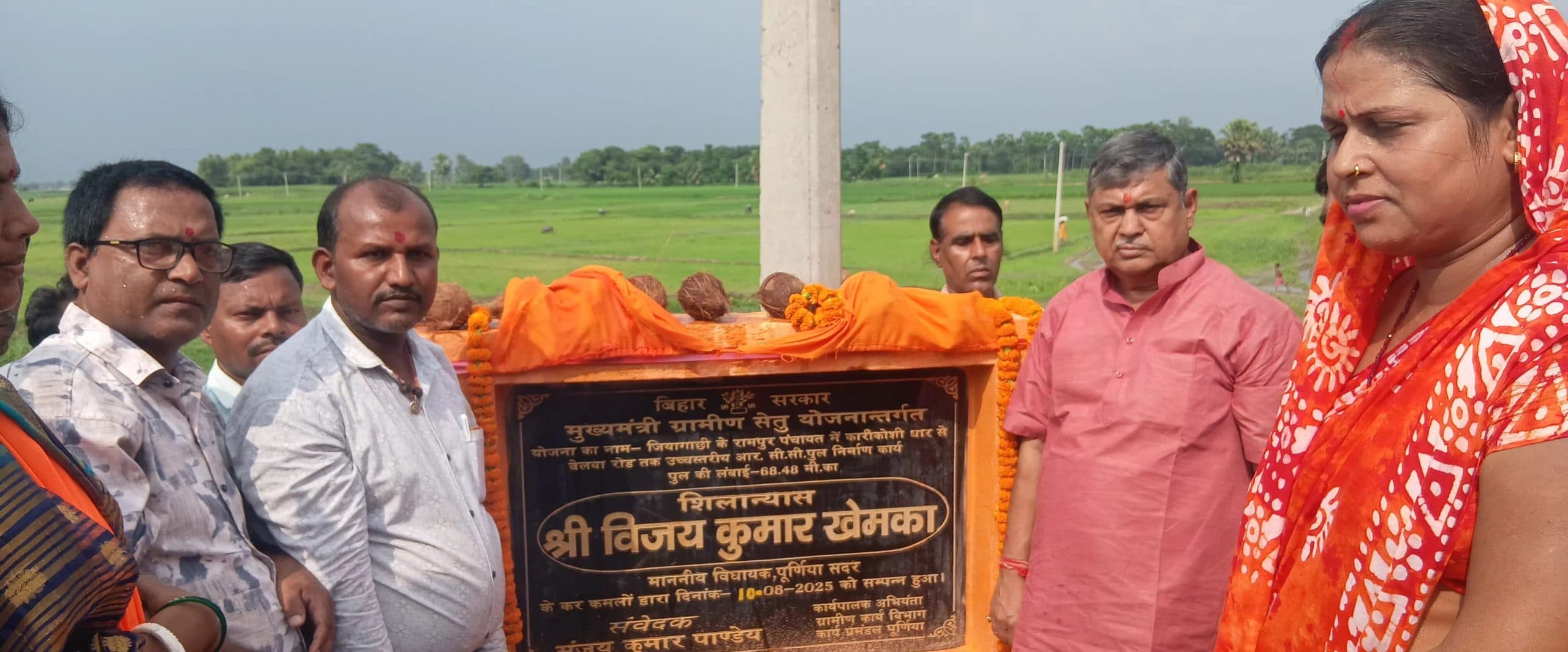 विधायक ने कारी कोसी धार पर आरसीसी पुल का किया शिलान्यास