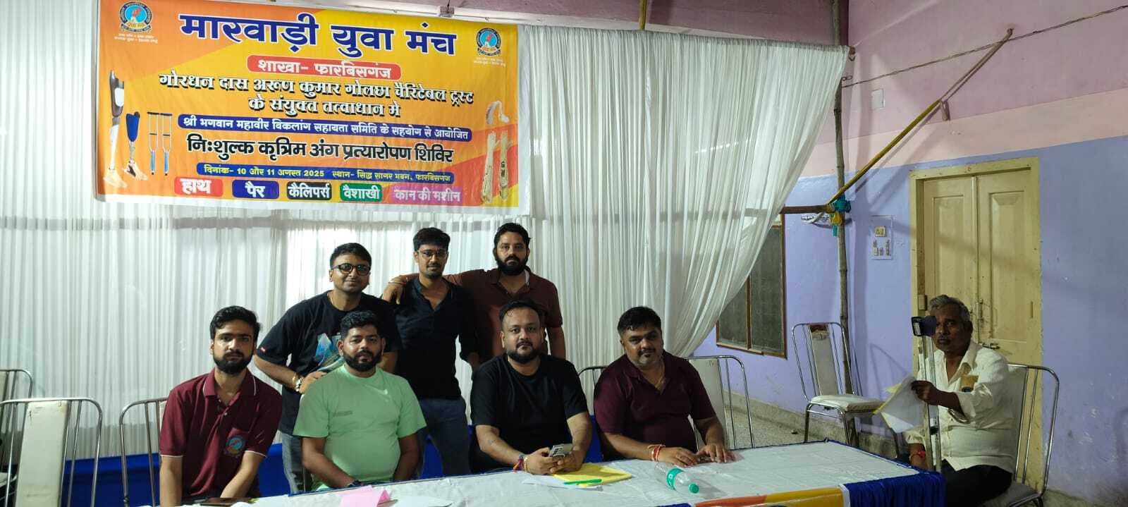 निःशुल्क कृत्रिम अंग प्रत्यारोपण शिविर शुरू