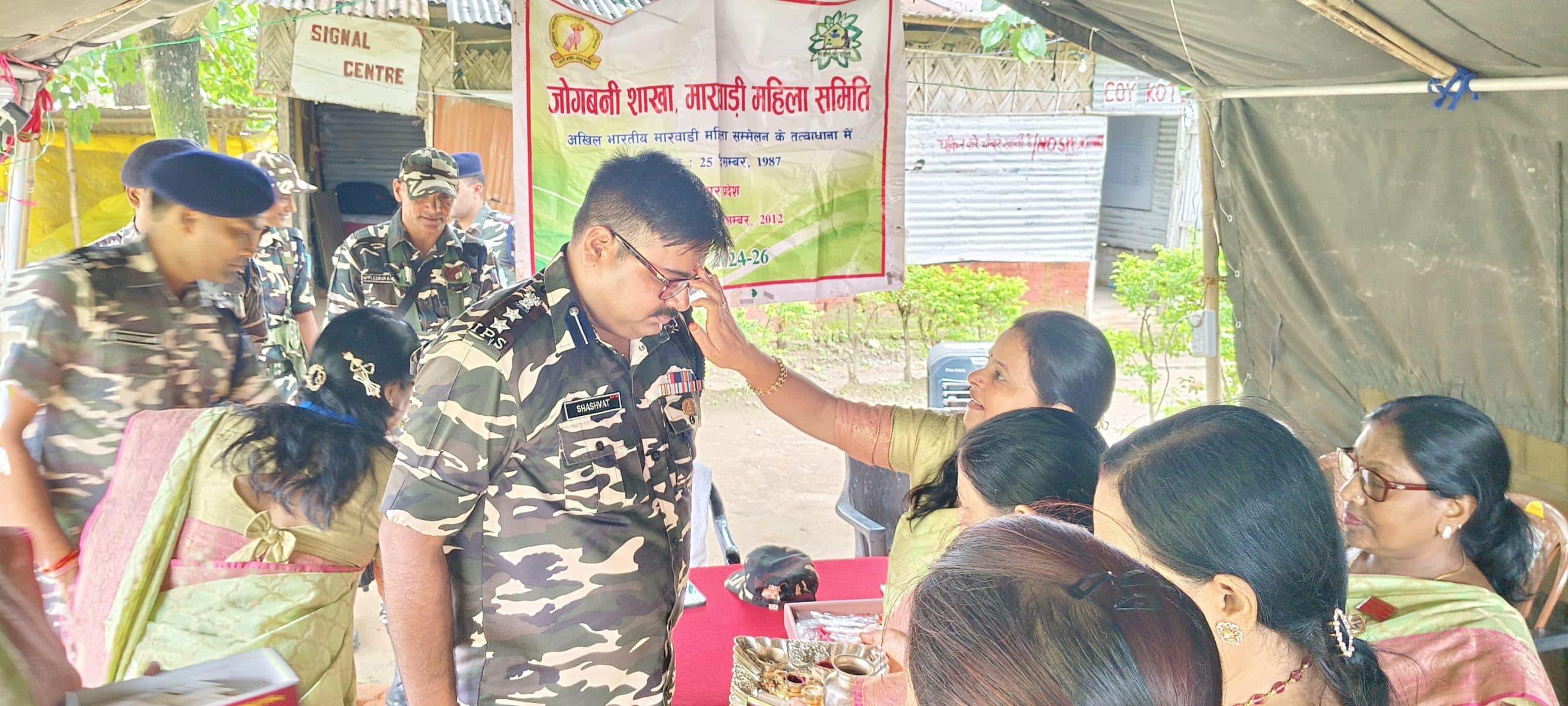 एसएसबी कमांडेंट ने जवानों संग मनाया रक्षाबंधन