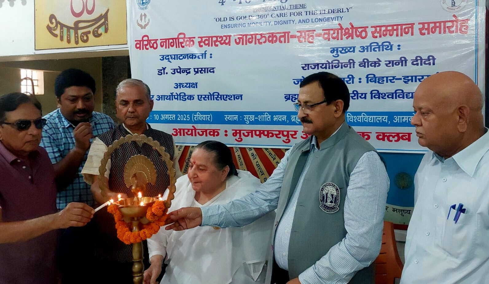 हड्डी एवं जोड़ सप्ताह का समापन: वरिष्ठ नागरिकों को मिला ”वयोश्रेष्ठ सम्मान”