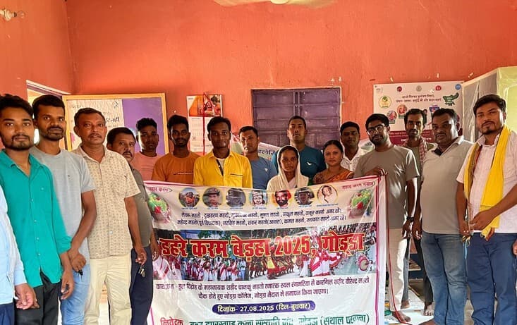 डहरे करम बेड़हा 2025 को सफल बनाने को लेकर बैठक, 27 अगस्त को निकलेगी शोभायात्रा