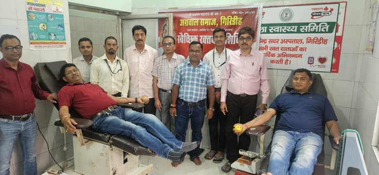 Giridih News: अग्रवाल समाज के शिविर में 17 यूनिट रक्त संग्रहित