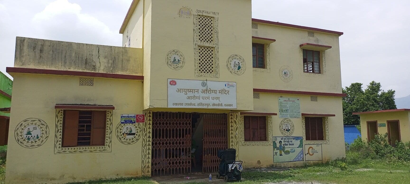 Dhanbad News : आयुष्मान आरोग्य मंदिरों के लिए खरीदनी थी स्टैंड लाइट, खरीद ली हेडलाइट