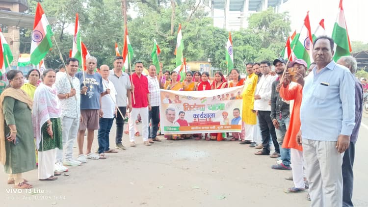 Dhanbad News: भूली में भाजपा ने निकाली तिरंगा यात्रा
