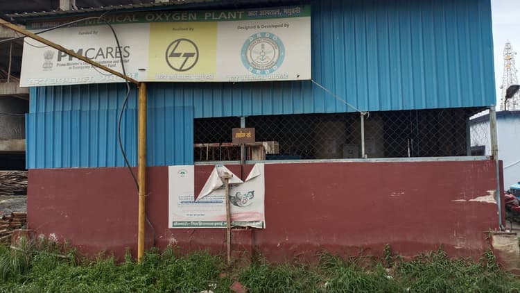 Madhubani : महीनों से बंद है ऑक्सीजन प्लांट, सदर अस्पताल में सिलिंडर से की जा रही आपूर्ति