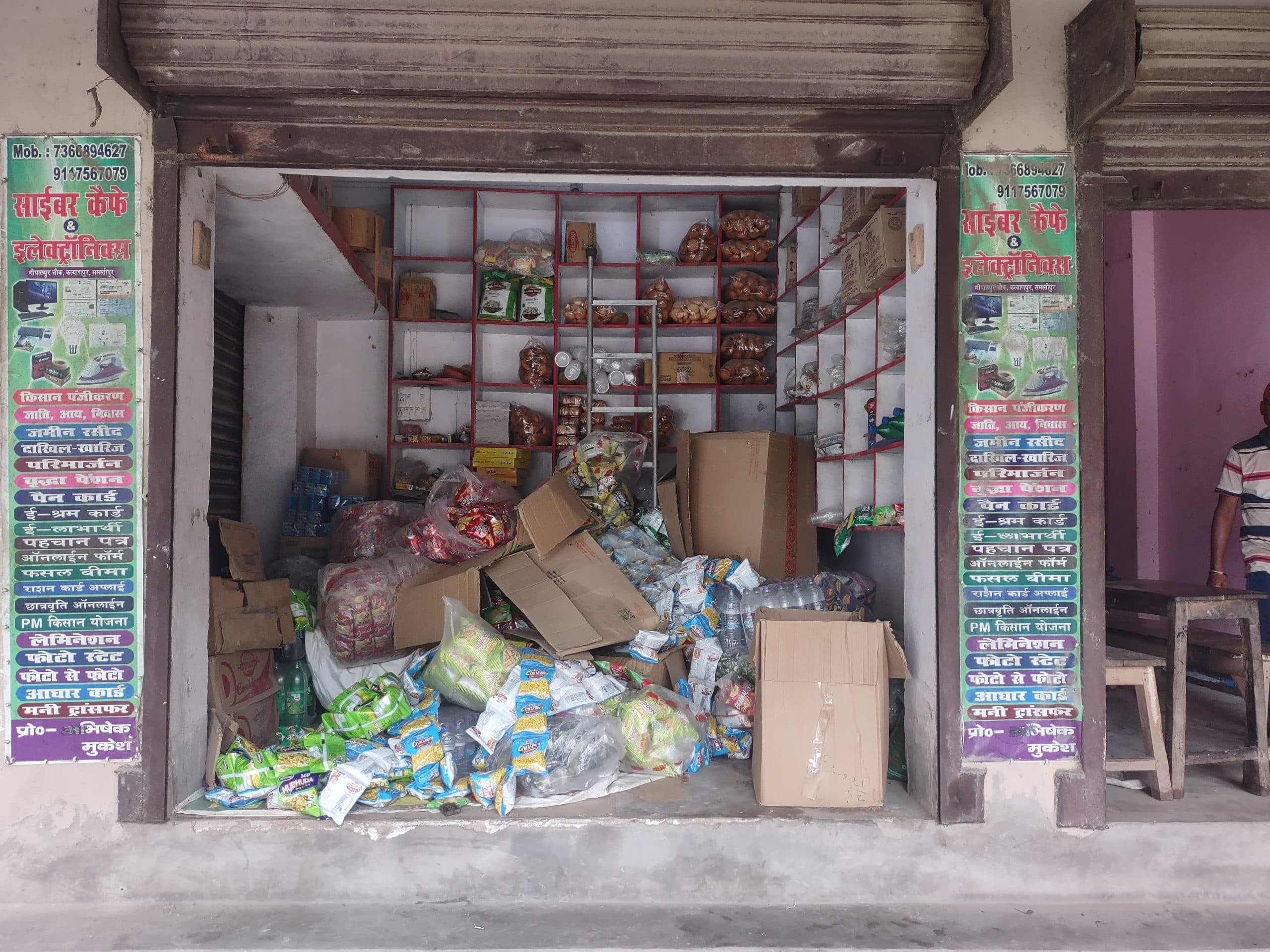 Samastipur News:शटर काट कर किराना दुकान से 1.5 लाख की चोरी