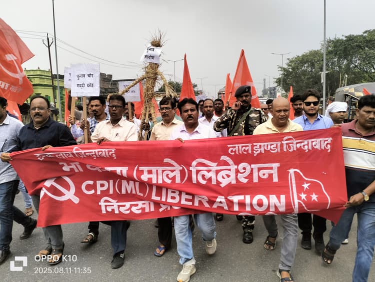 Dhanbad News : माले ने निरसा चौक पर चुनाव आयोग का किया पुतला दहन