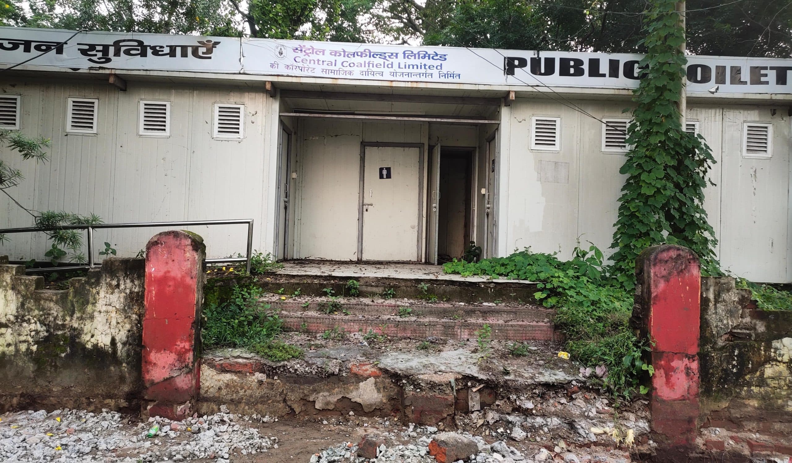 खलारी स्टेशन पर शौचालयों की बदहाल स्थिति, परेशान यात्रियों ने नियमित सफाई की मांग की