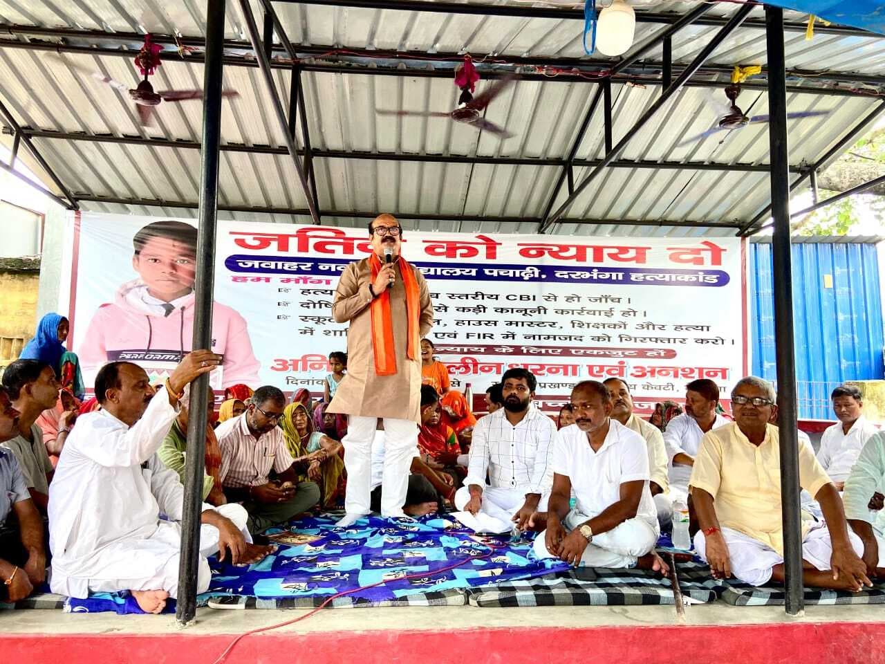 Darbhanga News: नवोदय विद्यालय के छात्र की मौत मामले में न्याय नहीं मिलने से खफा ग्रामीणों ने शुरू किया बेमियादी धरना