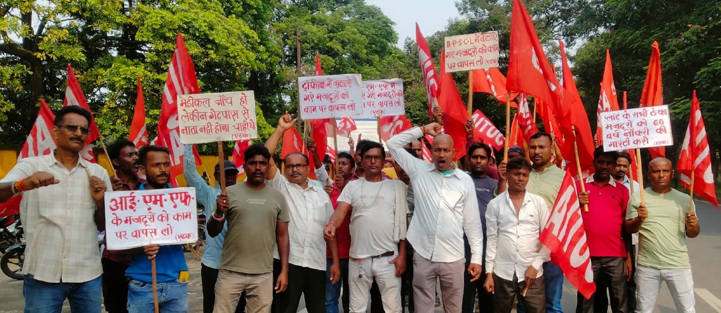 Bokaro News : ठेका मजदूरों को काम पर वापस लेने की मांग को लेकर प्रदर्शन