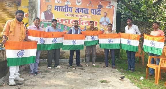 हर घर तिरंगा अभियान को लेकर भाजपा कार्यकर्ताओं को सौंपे गये दायित्व