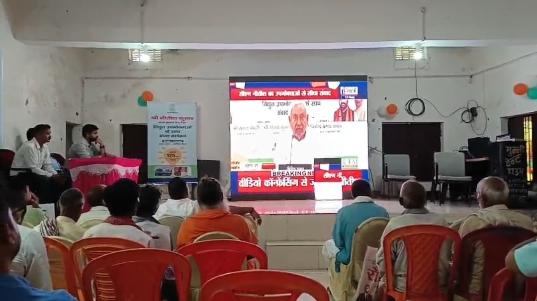 मुख्यमंत्री नीतीश कुमार ने लोगों से किया संवाद