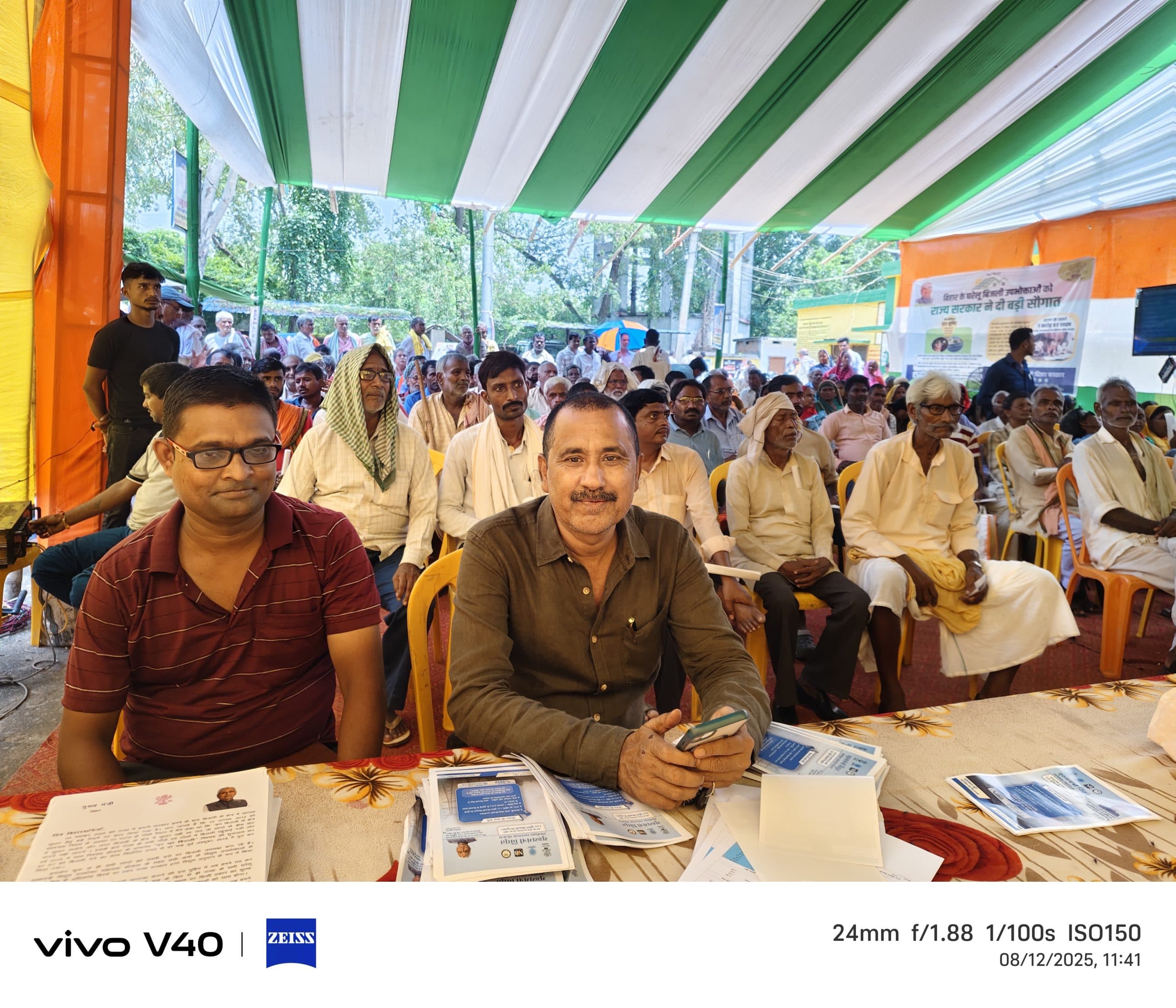 विभाग ने कैंप लगाकर मुफ्त बिजली के लिए किया जागरूक