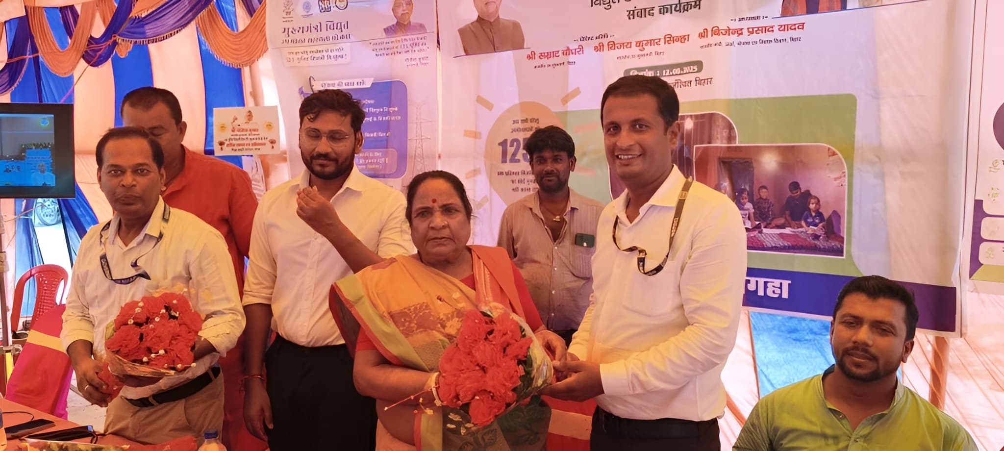 Bettiah : विद्युत कार्यालय से आठ जगहों पर जनसंवाद कार्यक्रम