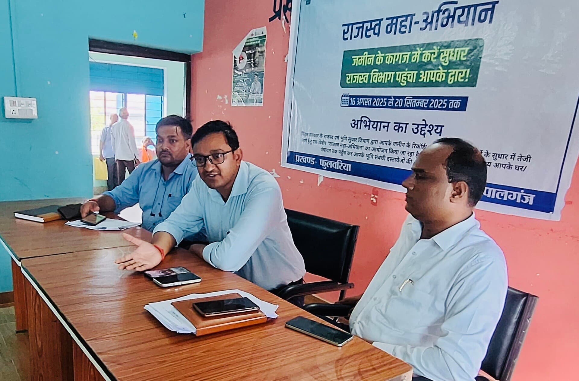 फुलवरिया में राजस्व महाअभियान की तैयारी पूरी, 16 अगस्त से 15 सितंबर तक चलेगा कार्यक्रम