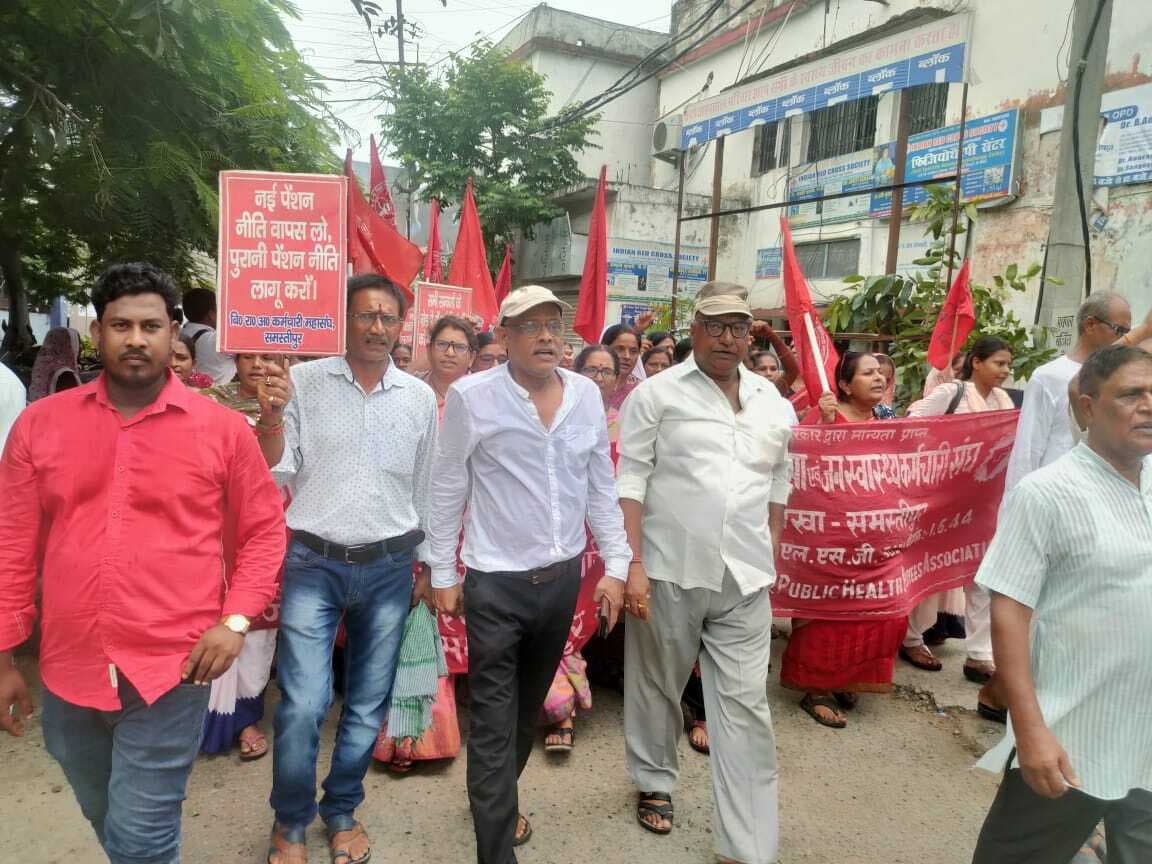 Samastipur News:मांगों को लेकर जुलूस निकाल सीएस कार्यालय पर किया प्रदर्शन