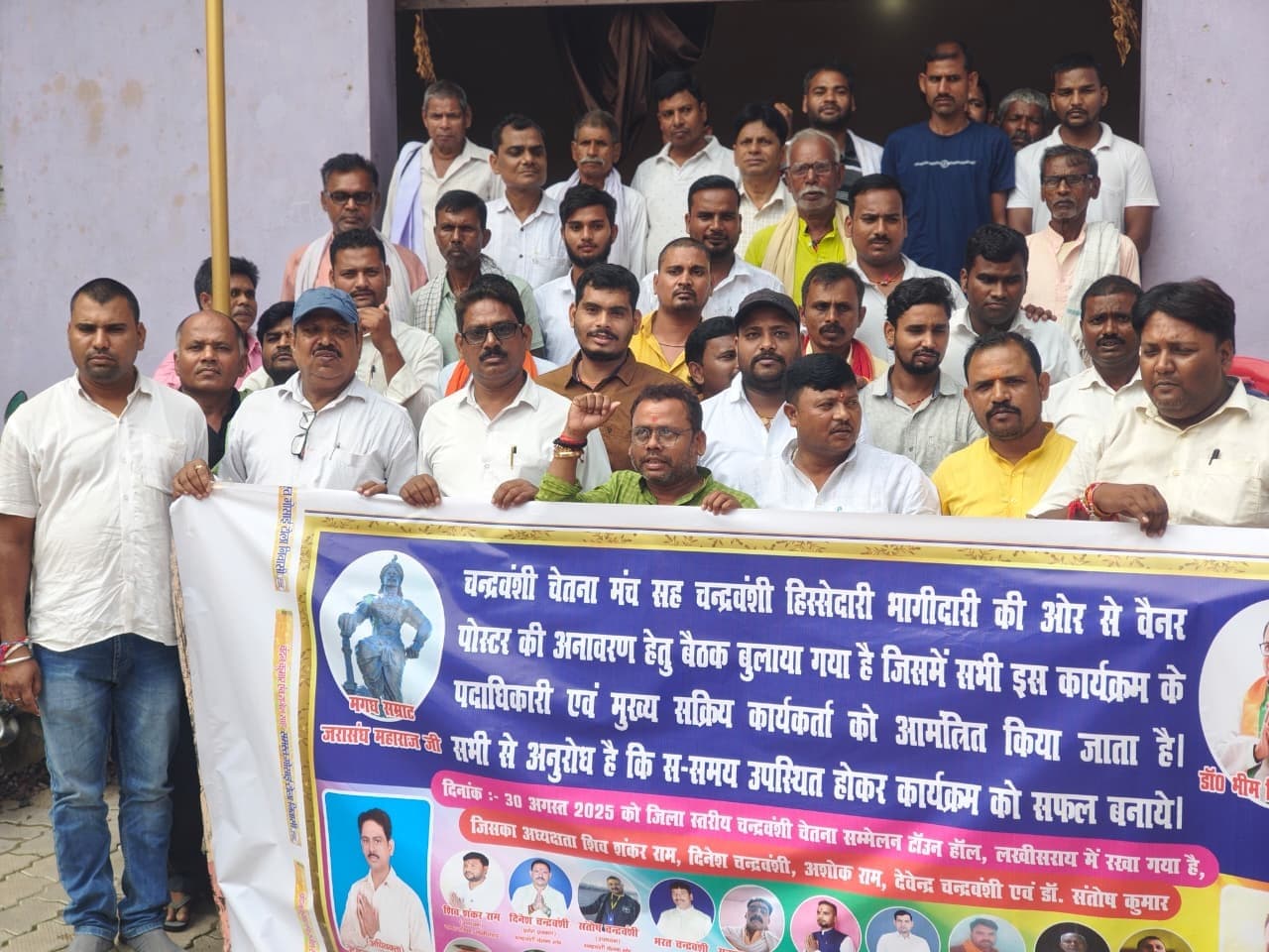 30 अगस्त को होगा चंद्रवंशी समाज का सम्मेलन